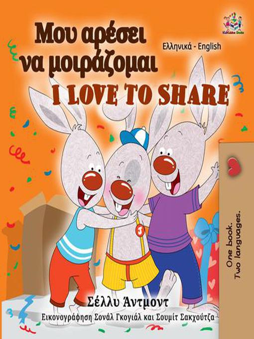 Title details for Μου αρέσει να μοιράζομαι  I Love to Share by Shelley Admont - Available